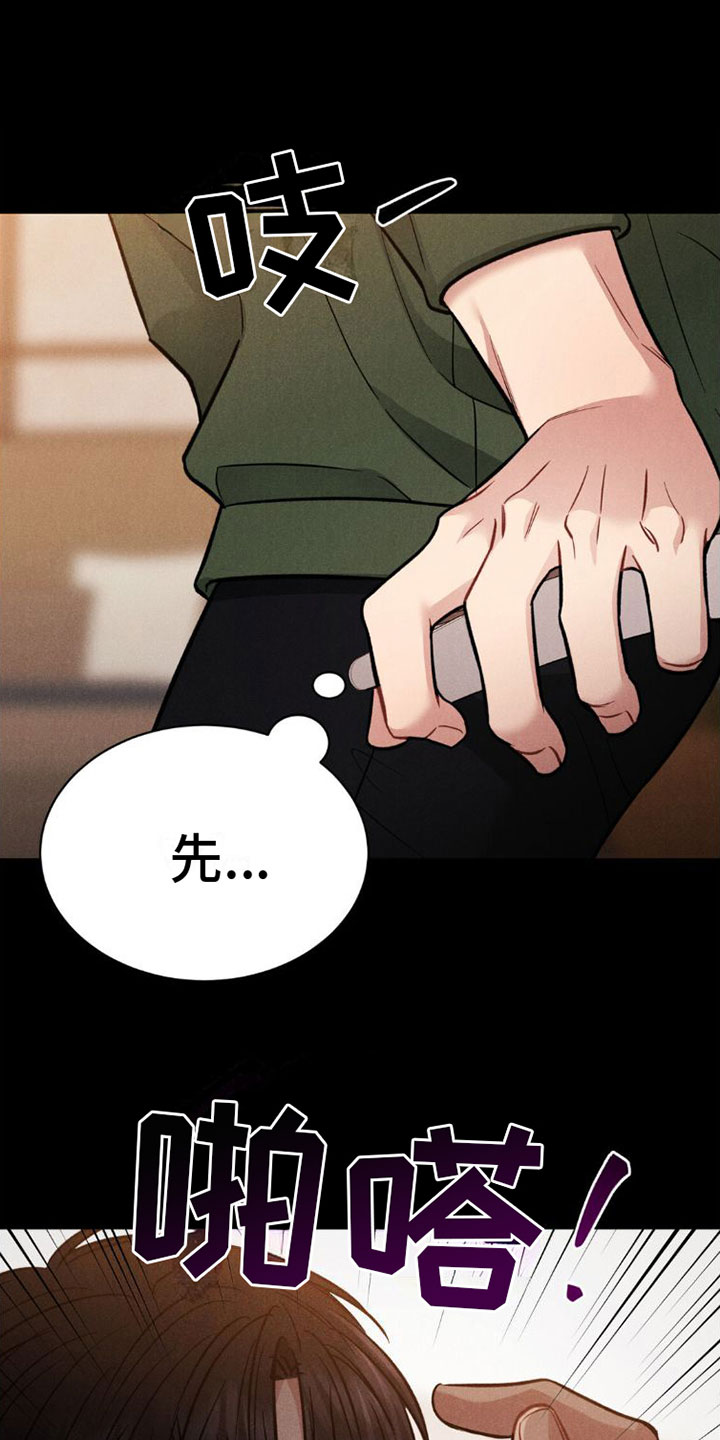 第3章：试试27