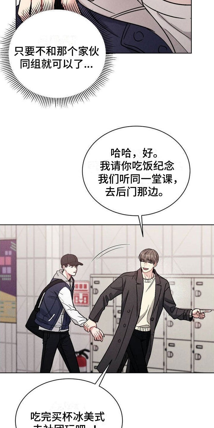第1章：阴魂不散16