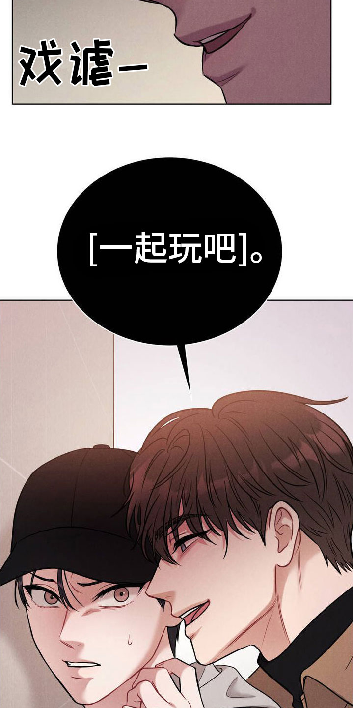 第2章：一起玩吧23