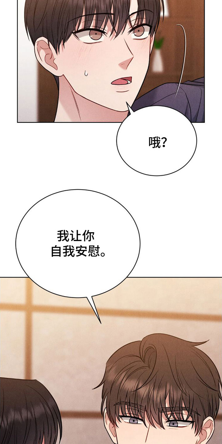 第8章：忍住6