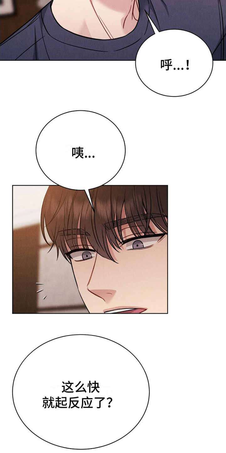 第8章：忍住4