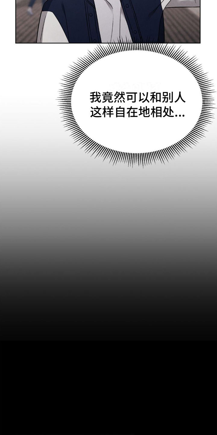 第9章：孤独19