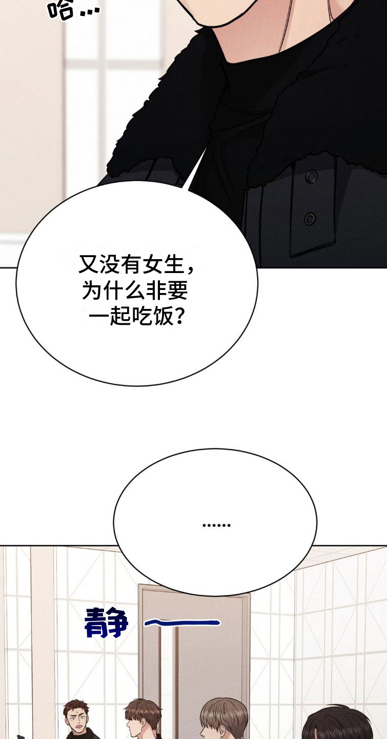 第6章：碍眼18