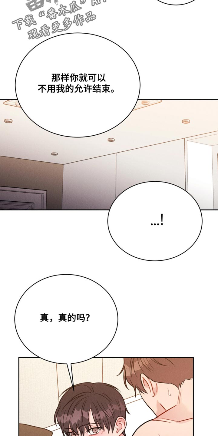 第16章：以后只想着我12