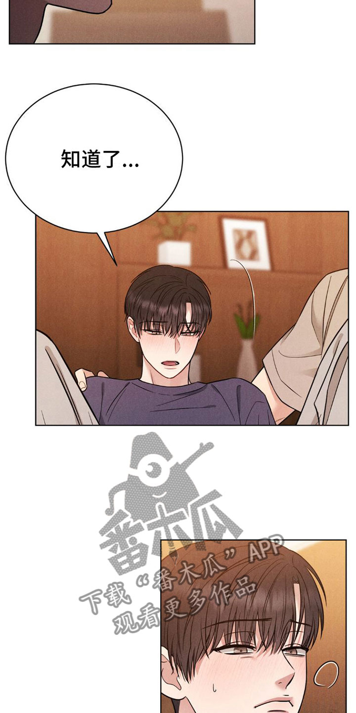 第8章：忍住9