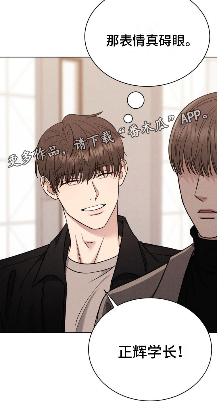 第6章：碍眼24