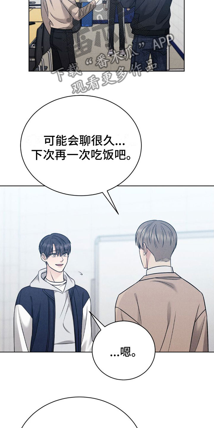 第10章：喜欢学长18