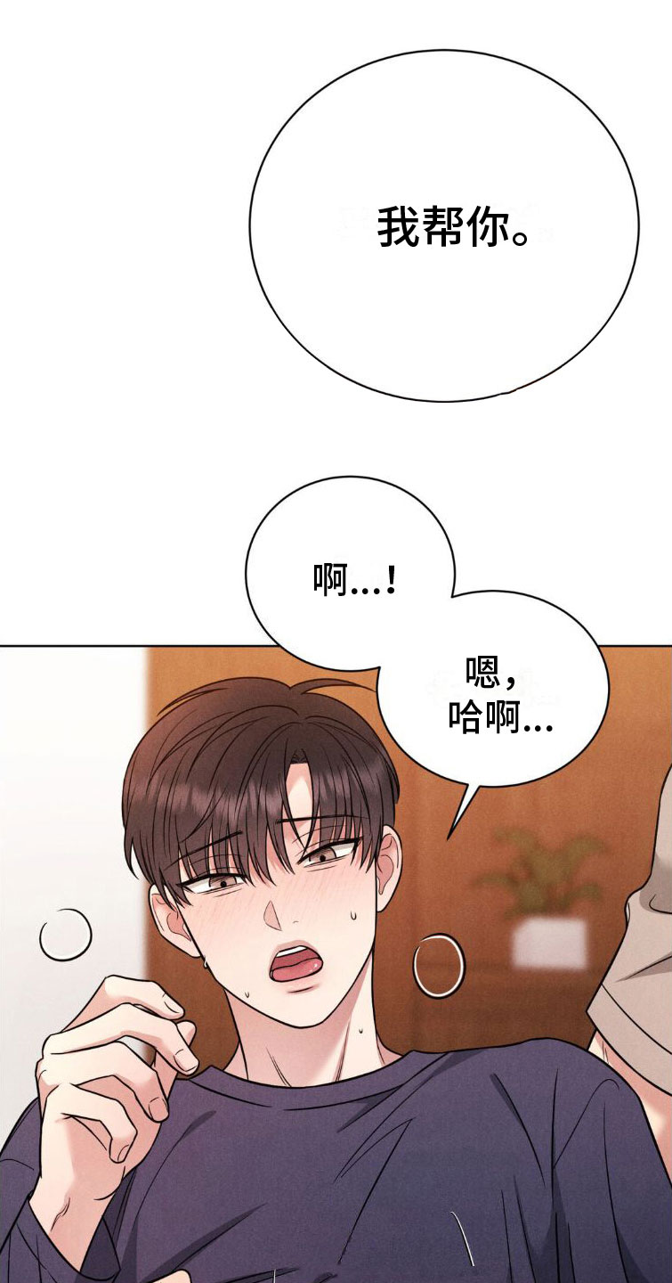 第8章：忍住12