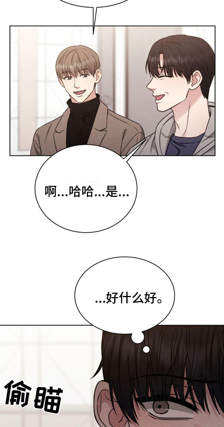 第6章：碍眼12