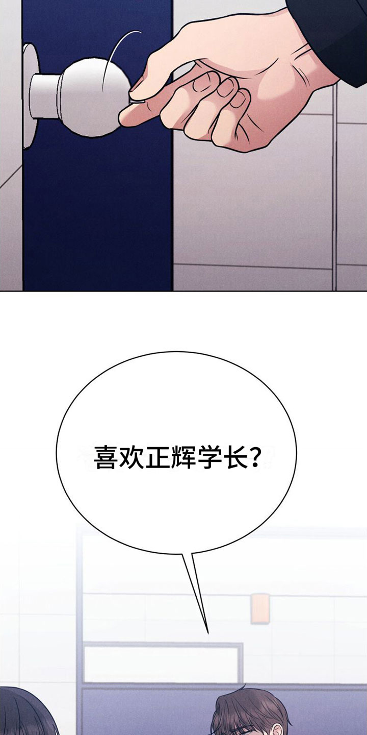 第10章：喜欢学长24