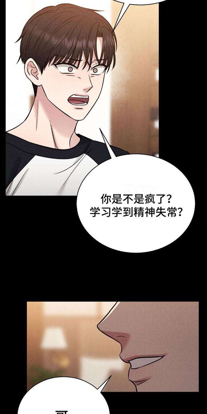 第3章：试试20