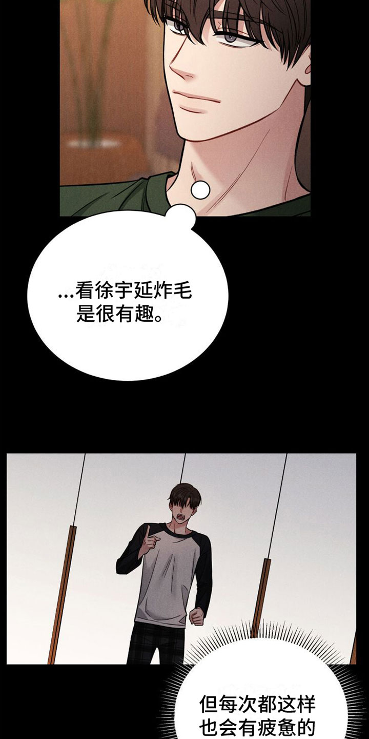 第3章：试试24