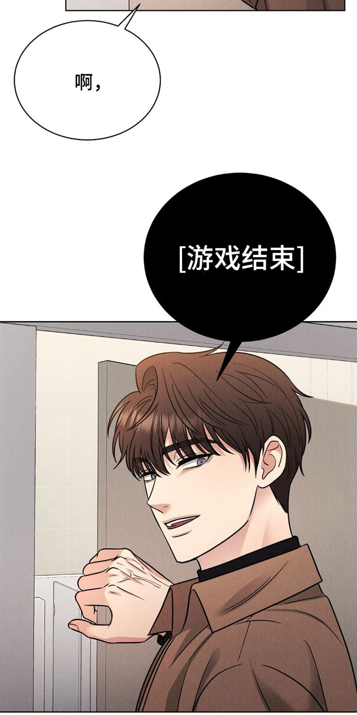 第5章：游戏结束6