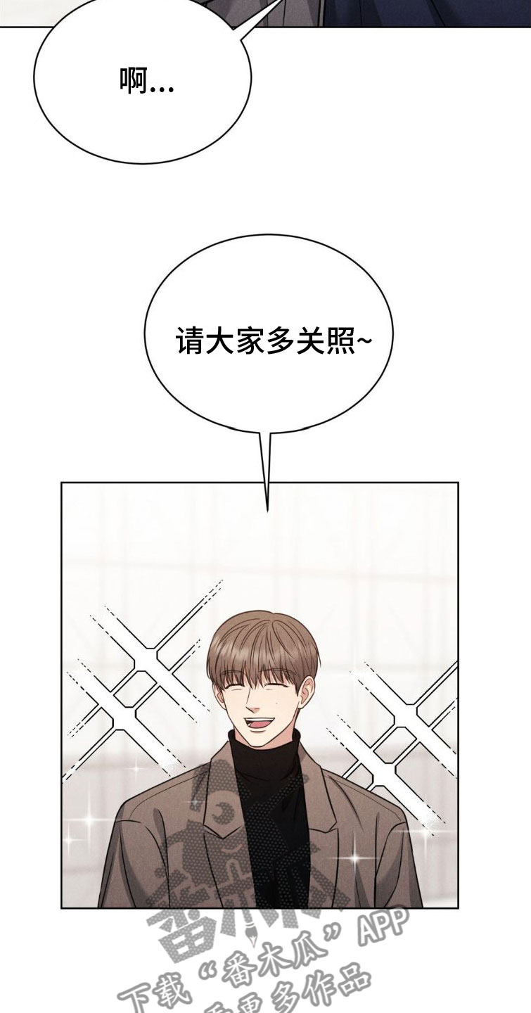 第6章：碍眼8