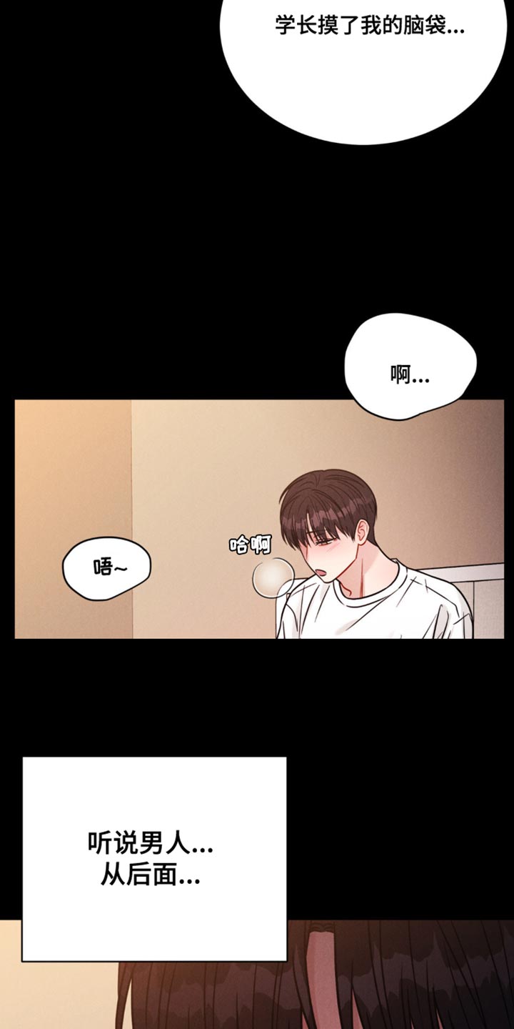 第14章：丢脸11