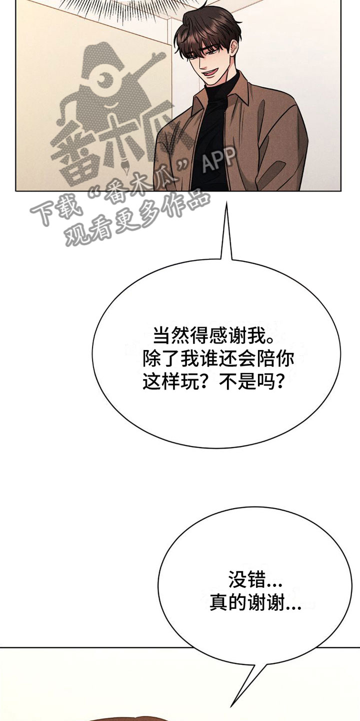 第5章：游戏结束3