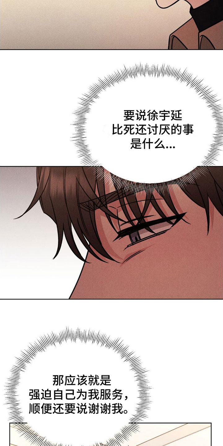 第5章：游戏结束2