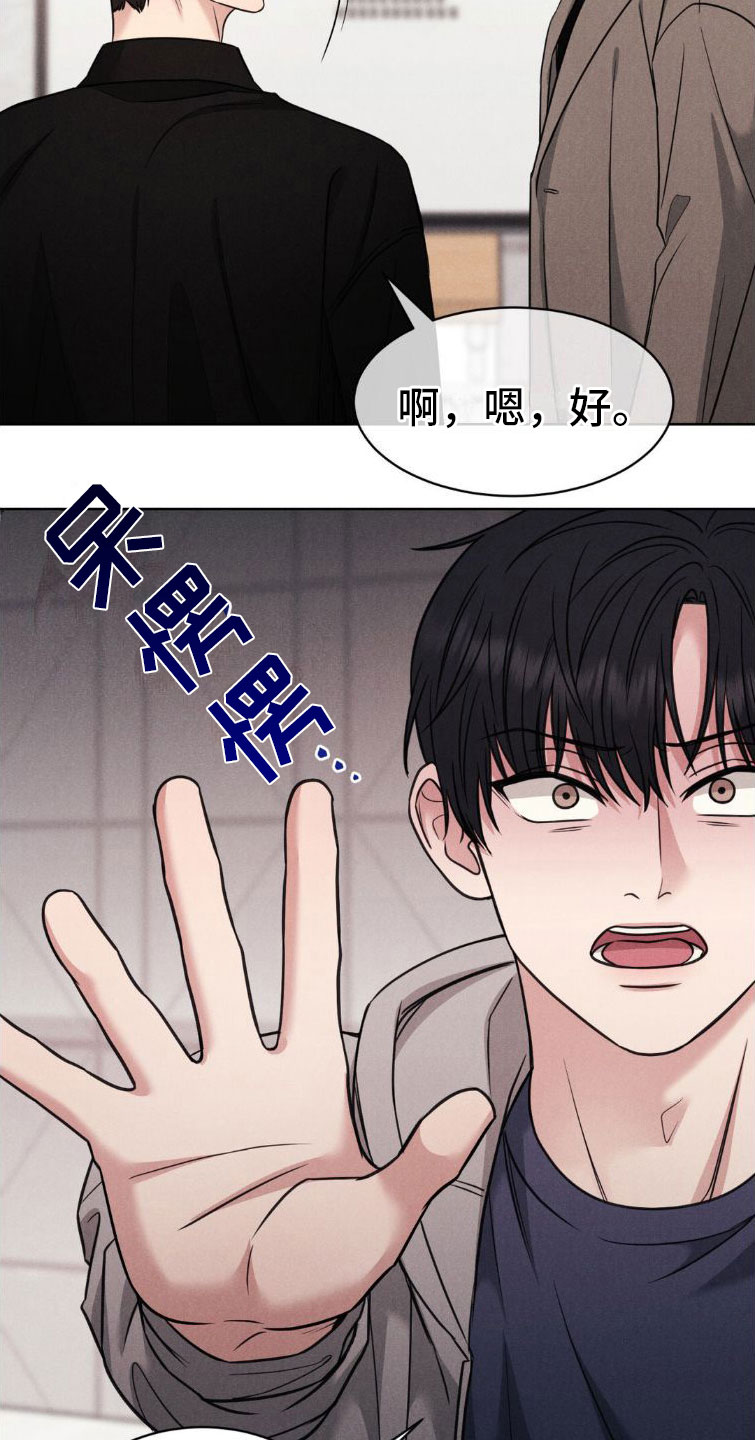 第6章：碍眼7