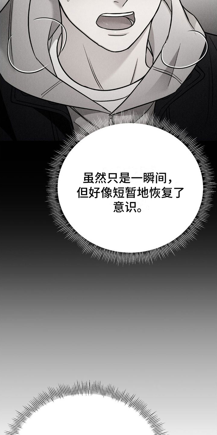 第5章：游戏结束22