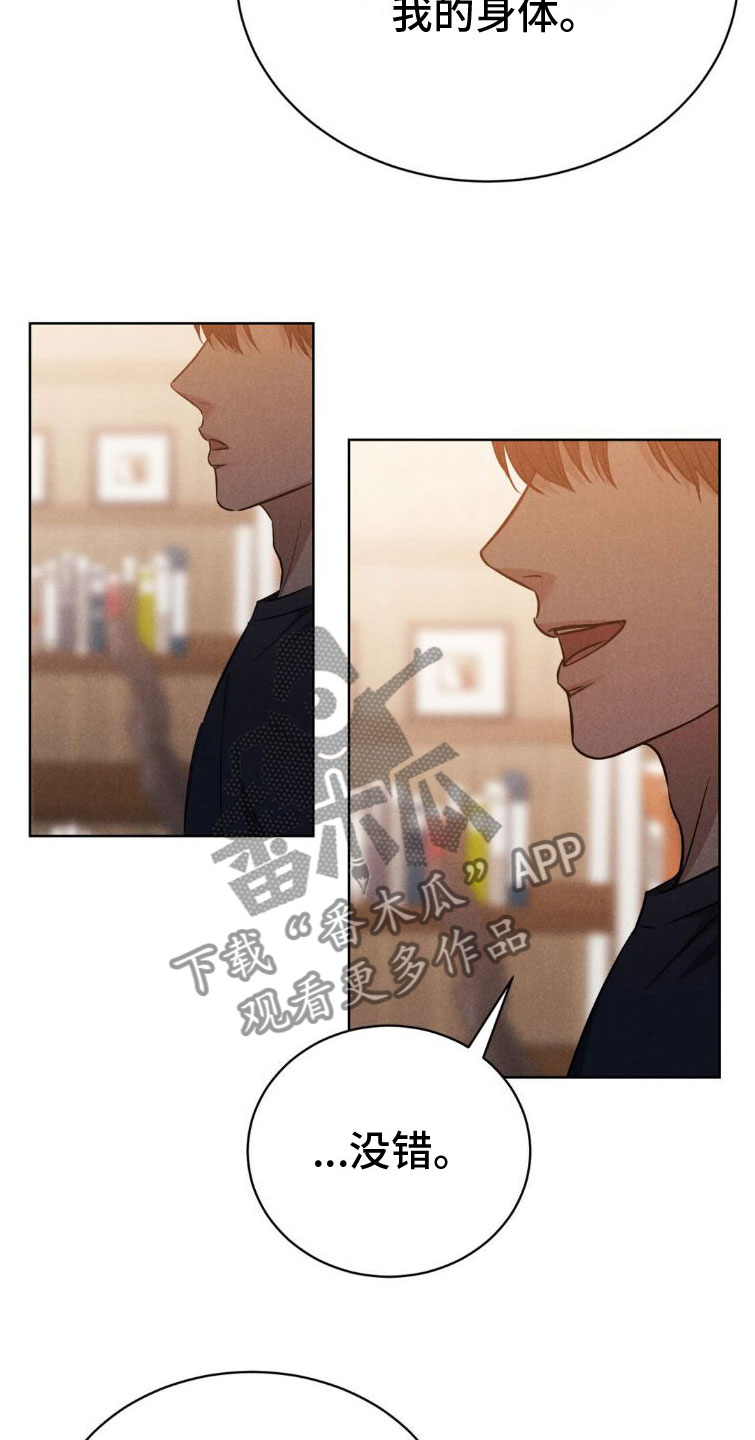 第7章：玩点别的17