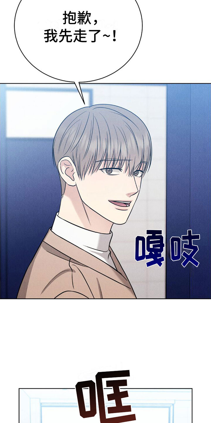 第10章：喜欢学长19