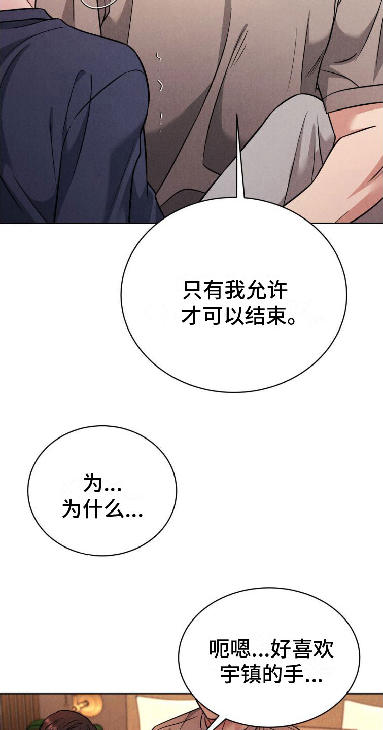 第8章：忍住20