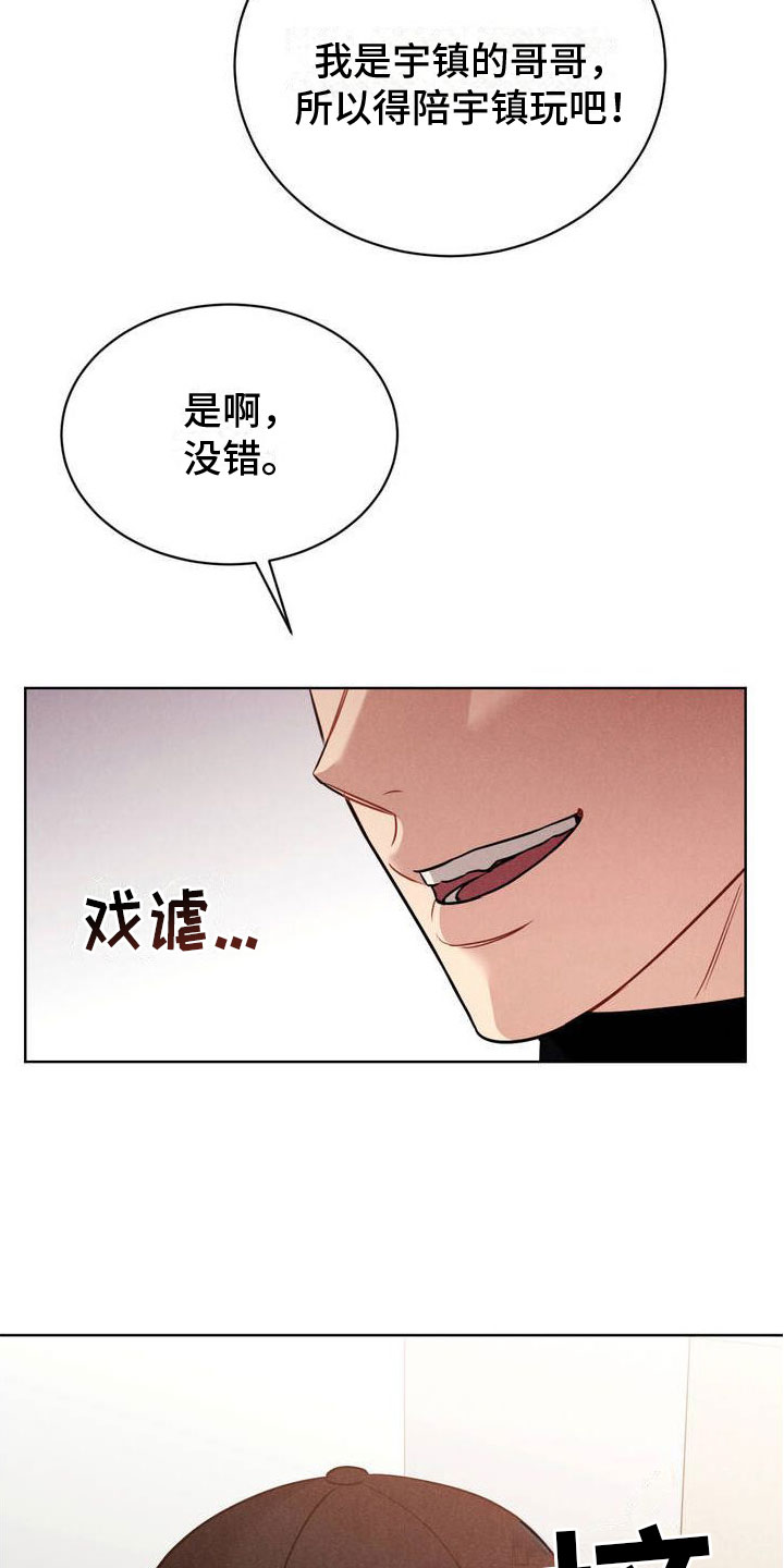 第3章：试试2