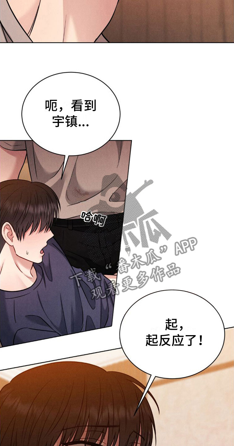 第8章：忍住16