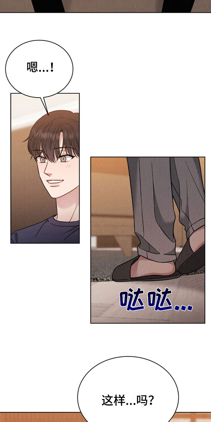 第8章：忍住1