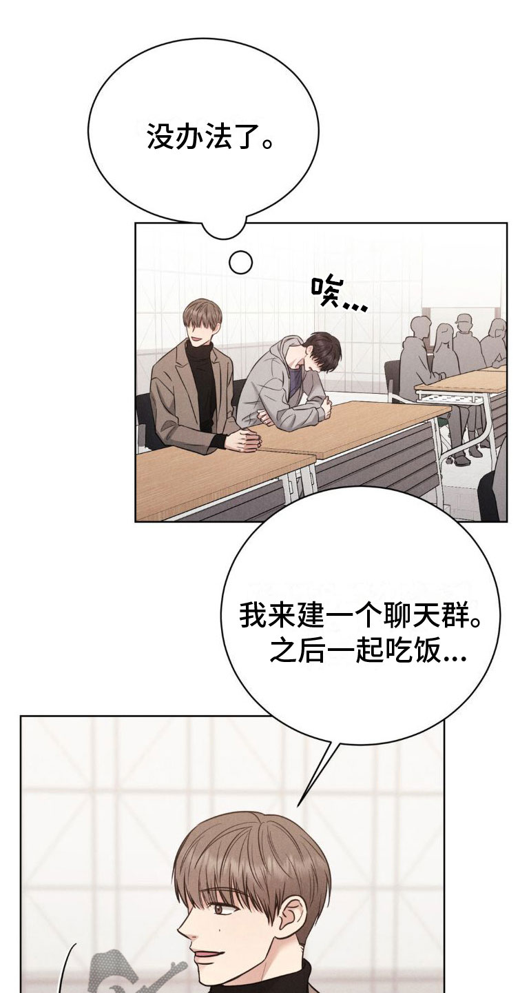 第6章：碍眼16