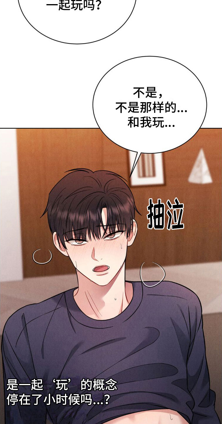 第8章：忍住24