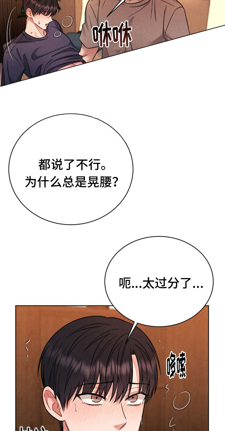 第8章：忍住21