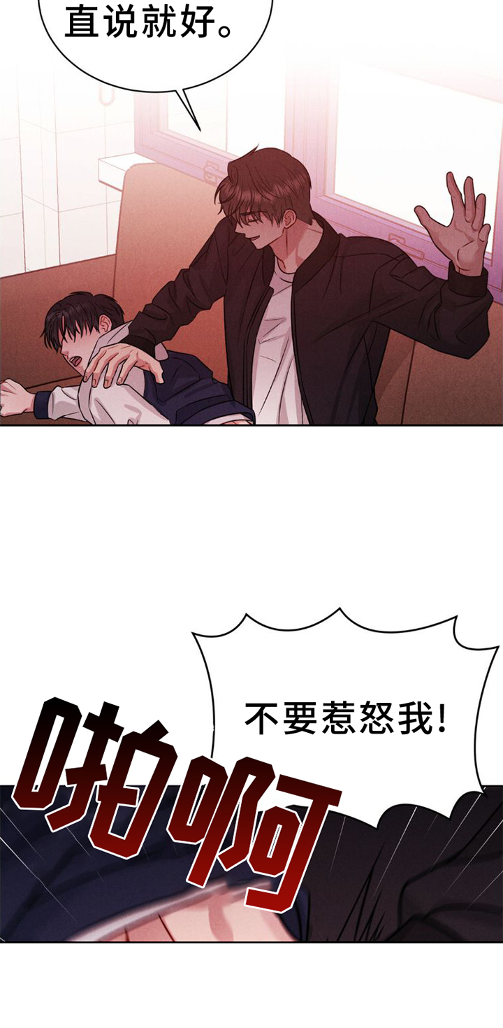 第11章：不爽12