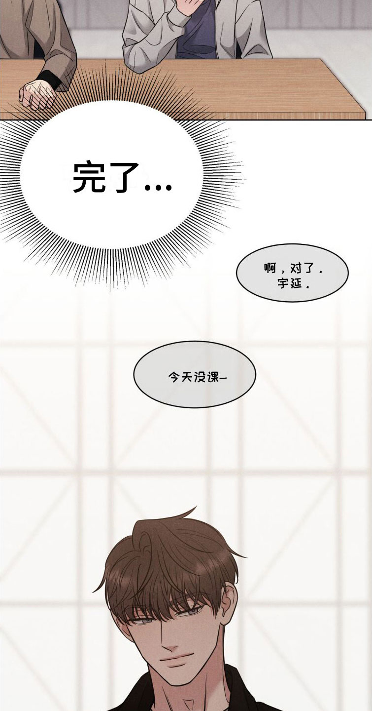 第6章：碍眼20