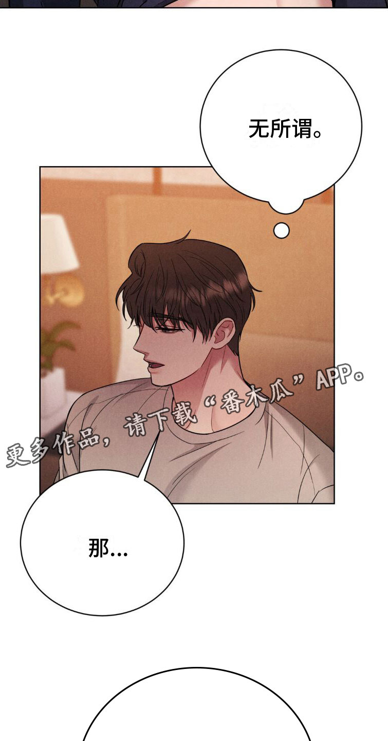 第8章：忍住25