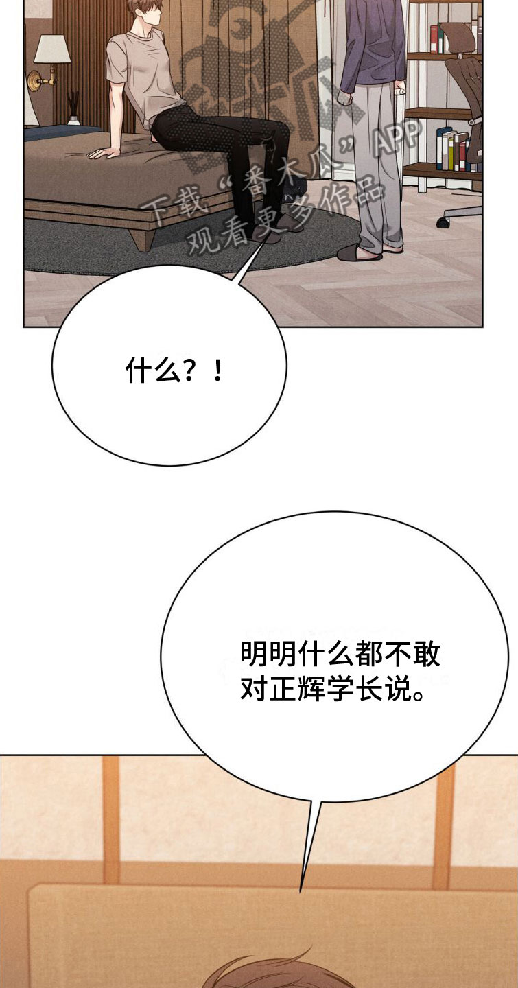第7章：玩点别的8