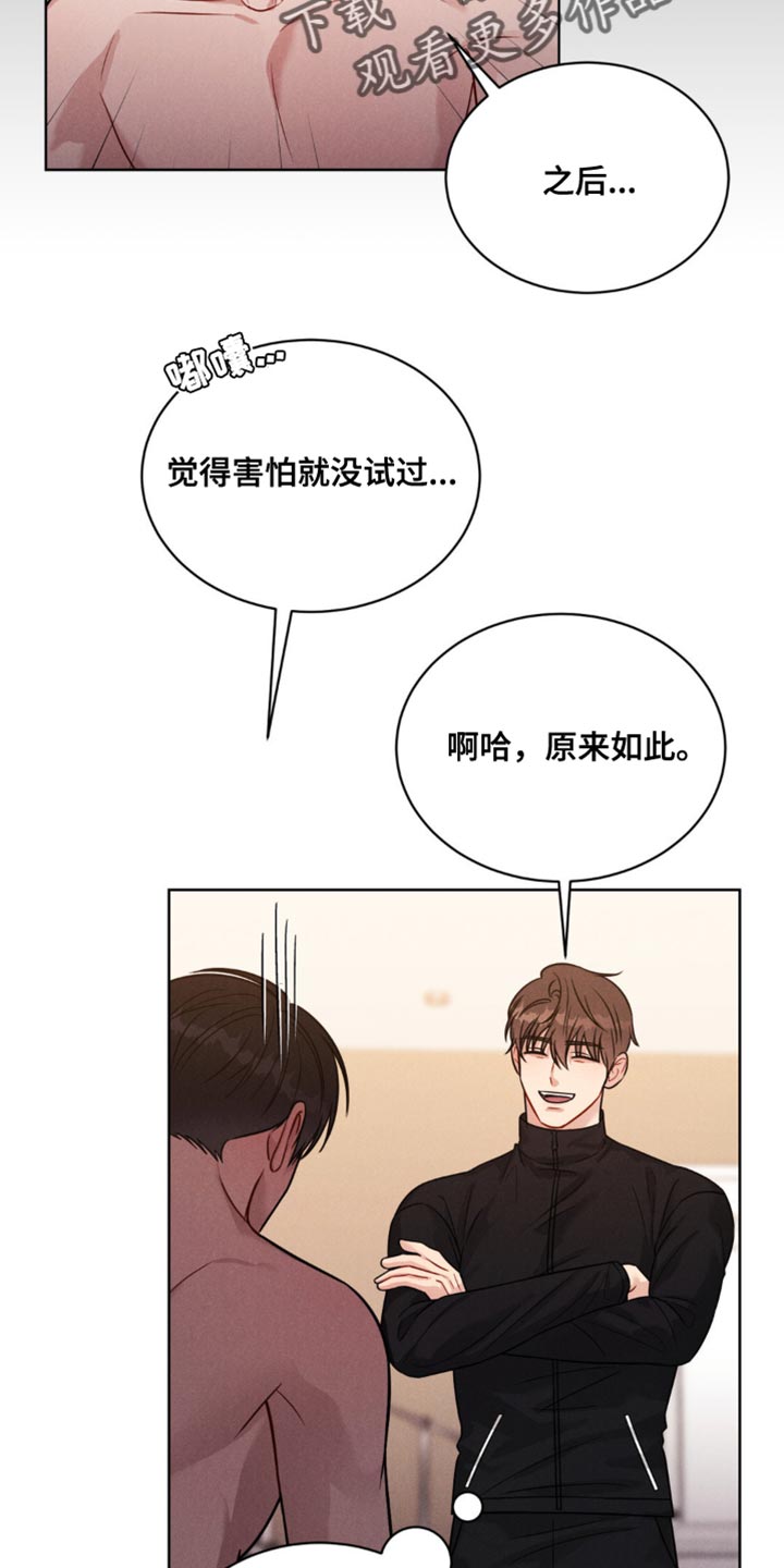 第14章：丢脸15