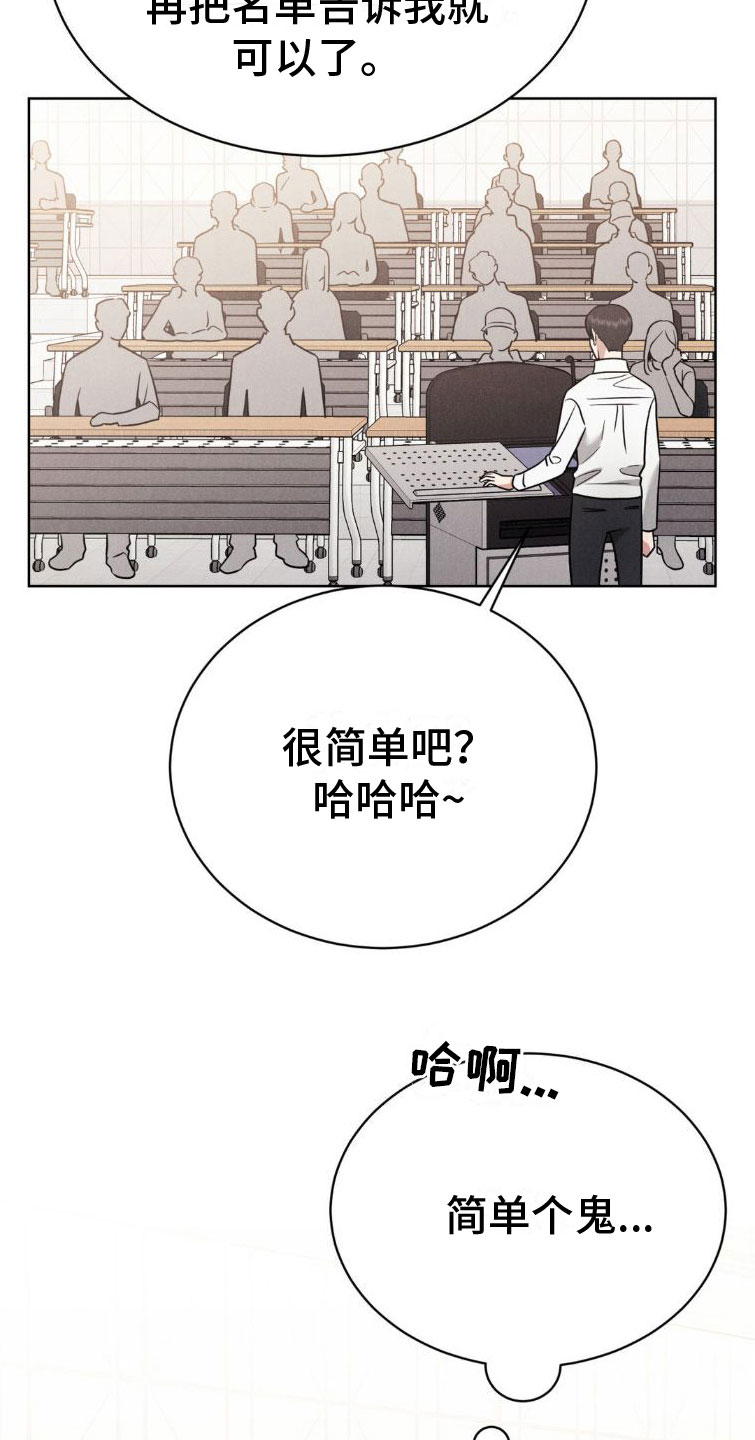 第6章：碍眼2