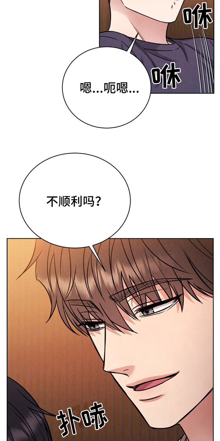 第8章：忍住10
