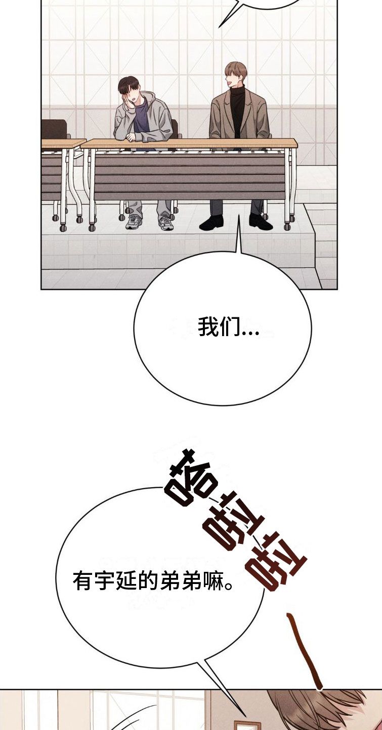 第6章：碍眼4