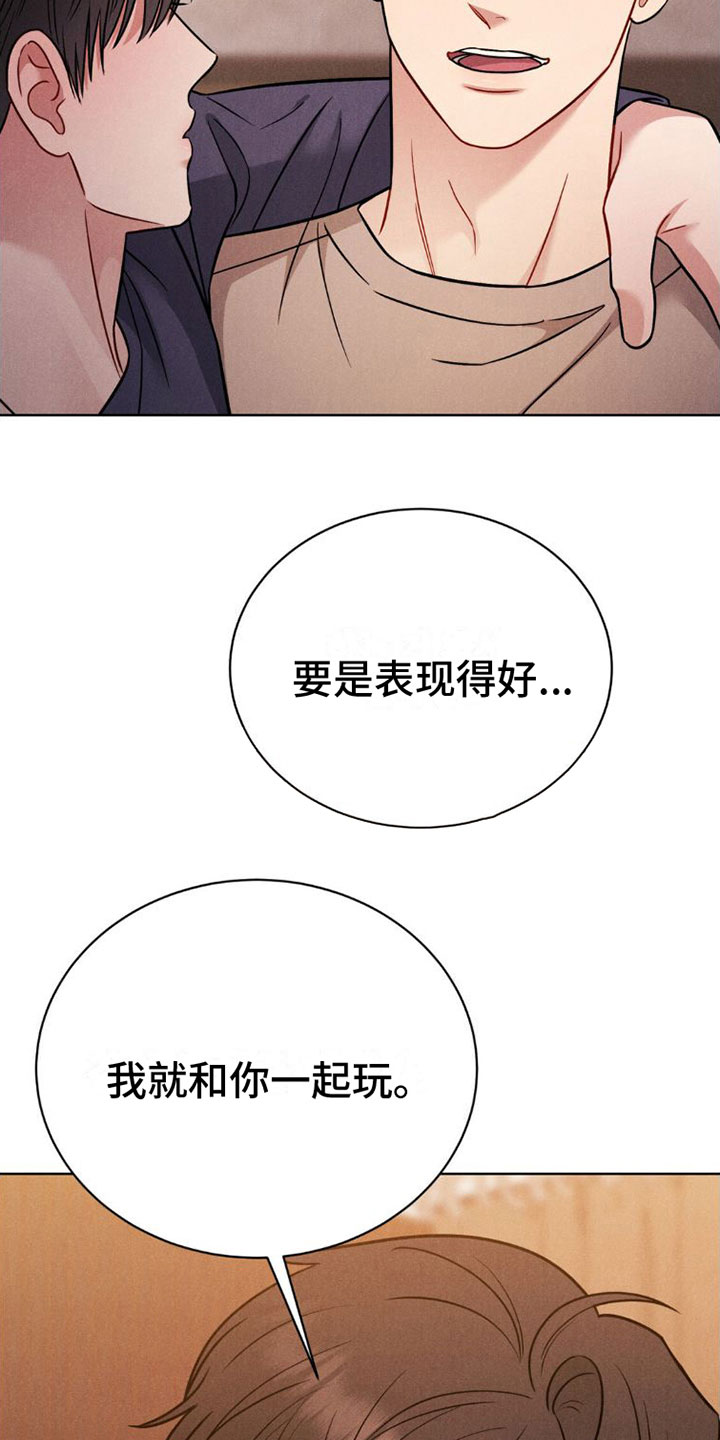 第8章：忍住7
