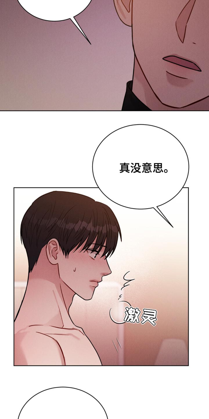 第13章：真没意思13