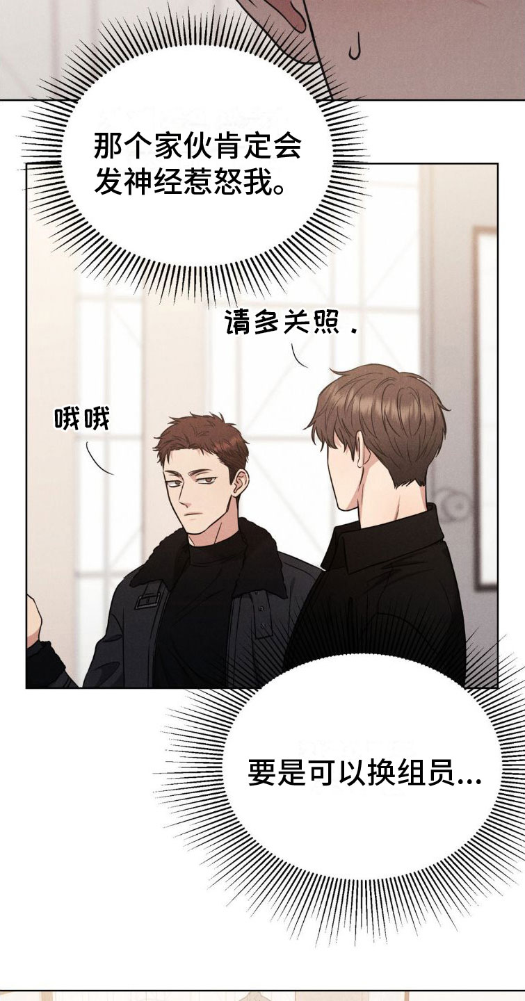 第6章：碍眼13