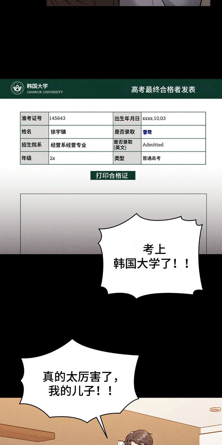 第3章：试试12