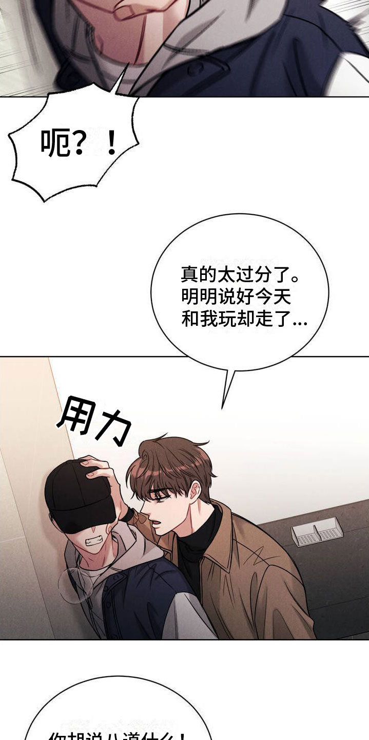 第2章：一起玩吧20