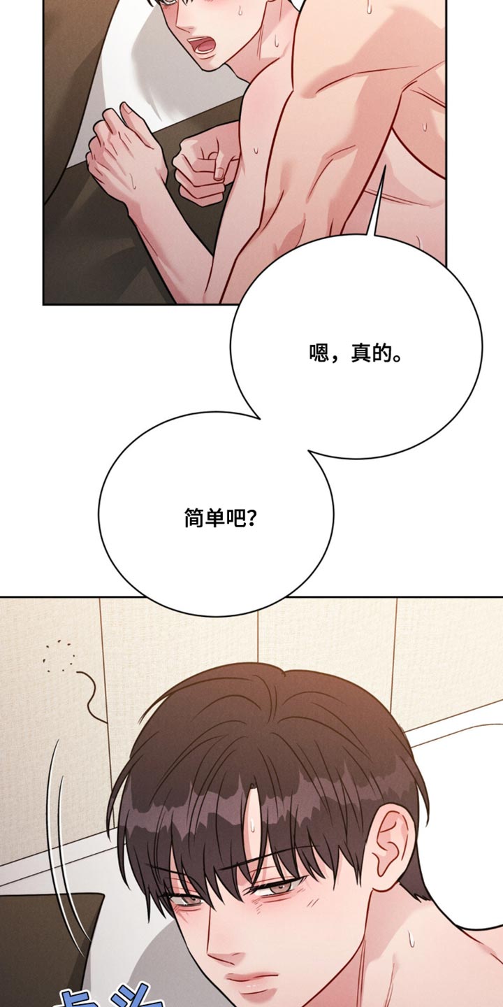 第16章：以后只想着我13