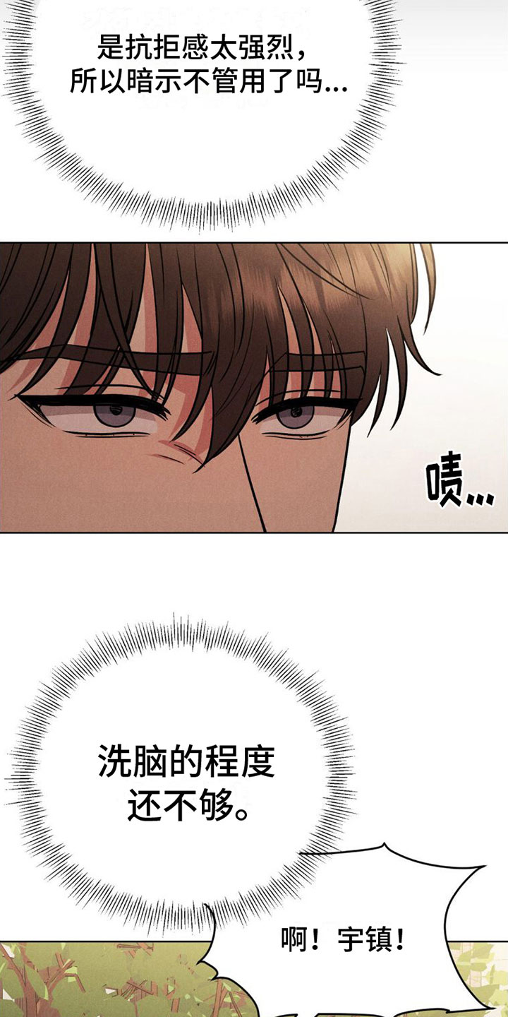第5章：游戏结束23