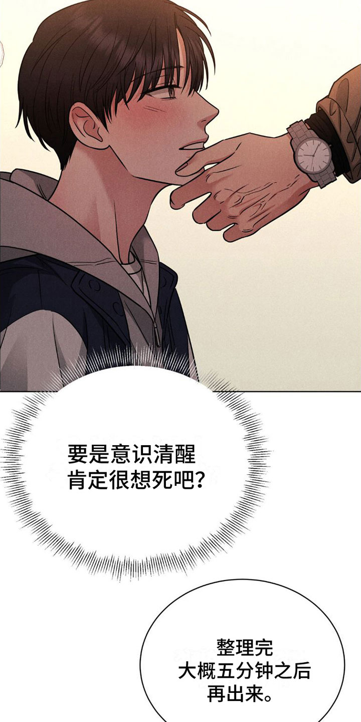 第5章：游戏结束4