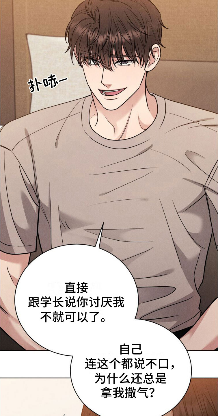 第7章：玩点别的9