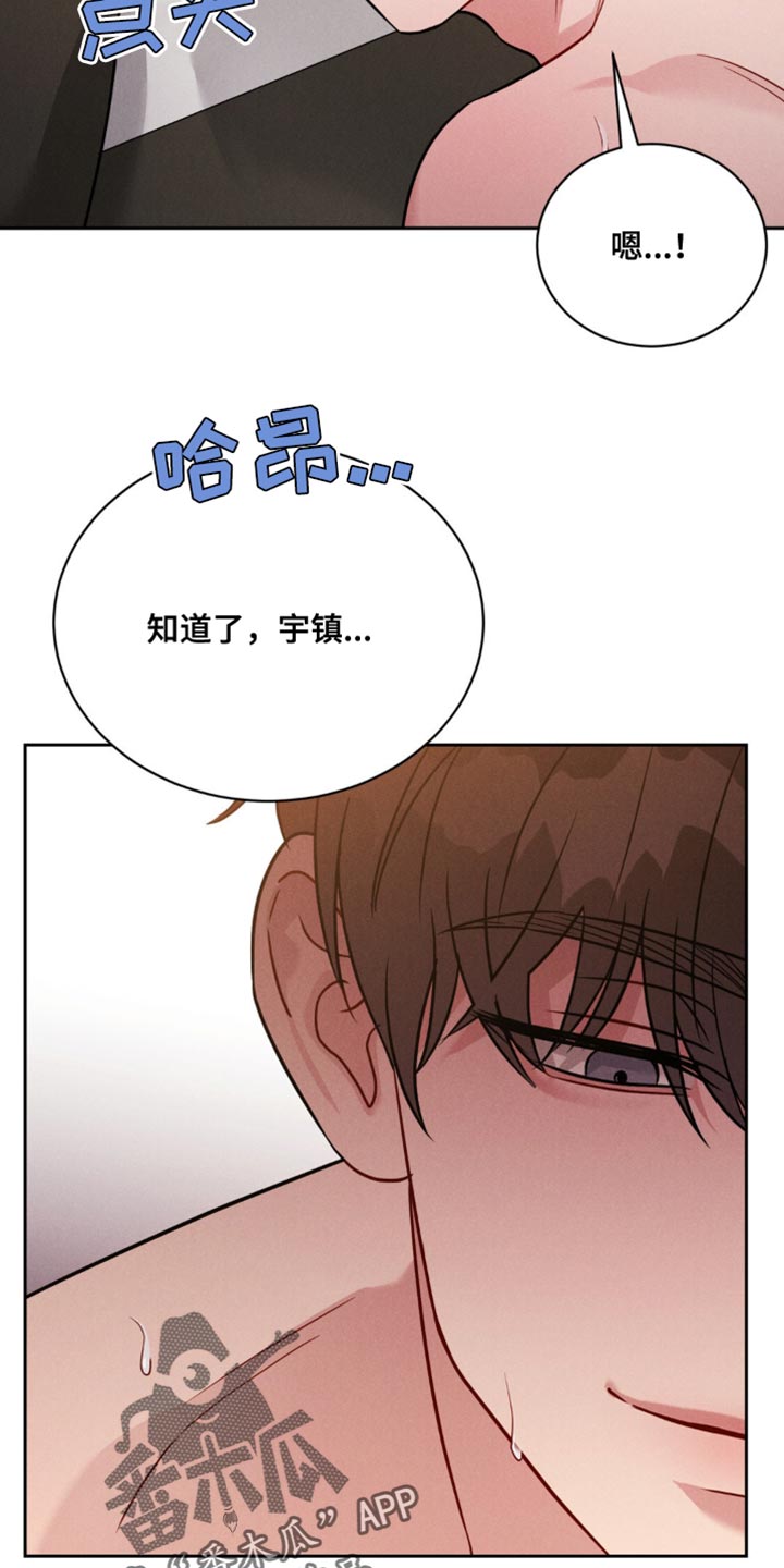 第16章：以后只想着我14